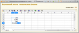"Карманный" Excel II управляемое приложение